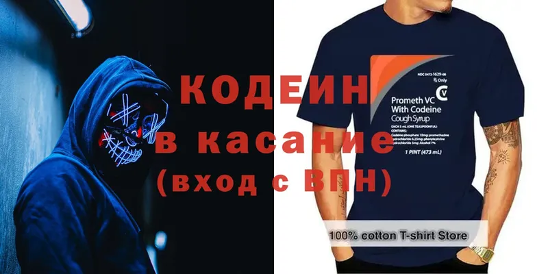 Кодеиновый сироп Lean напиток Lean (лин)  Арск 