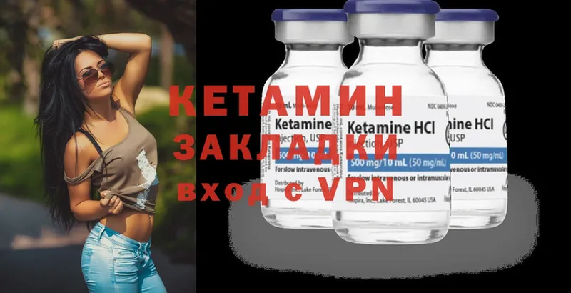 Кетамин ketamine  купить закладку  Арск 