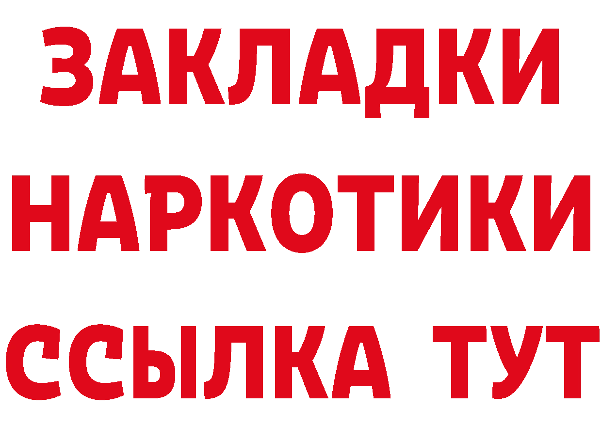 Бутират BDO ссылки darknet гидра Арск