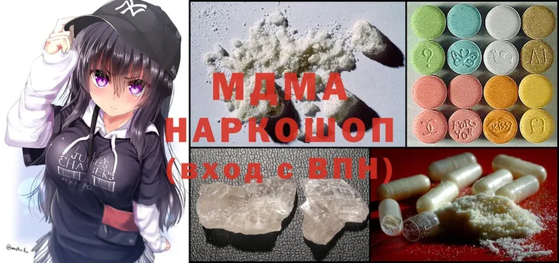 где найти наркотики  shop какой сайт  MDMA VHQ  Арск 